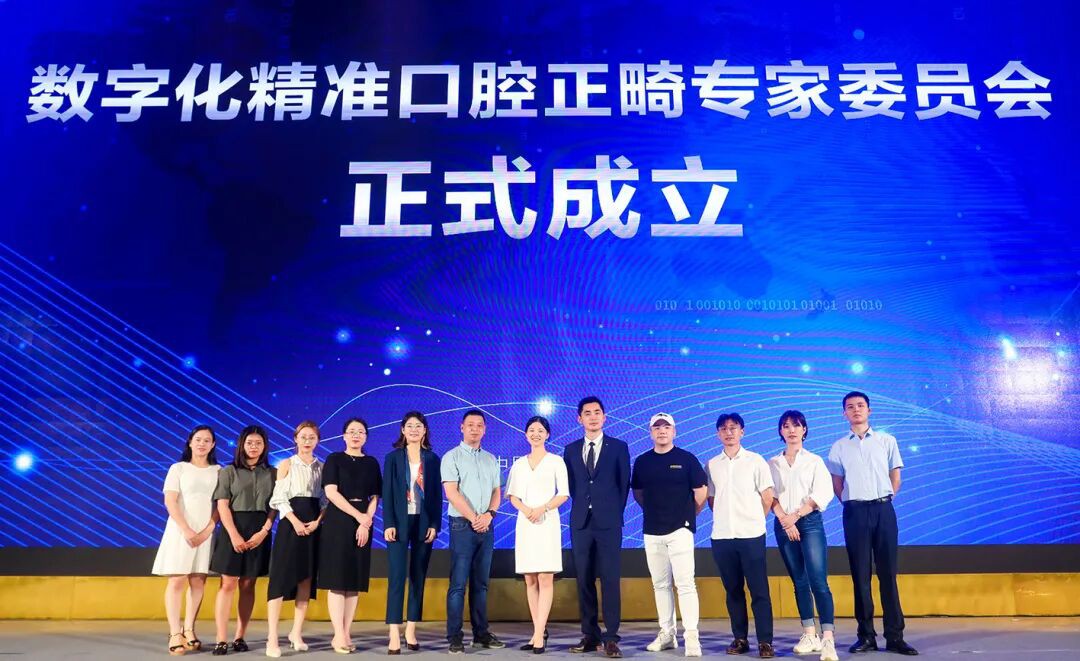 出席首届华东数字化口腔病例大赛.jpg