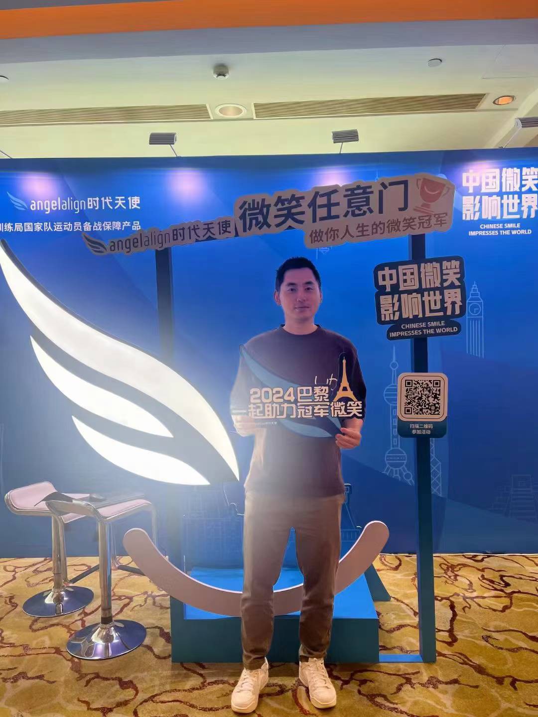 受邀出席2024冠军保障出征.jpg