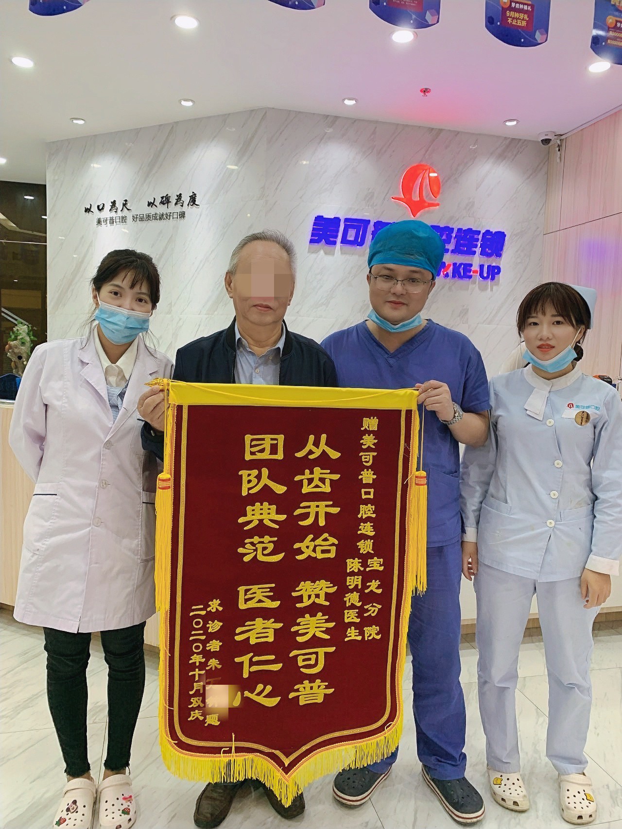 收到顾客朱先生馈赠的锦旗.jpg