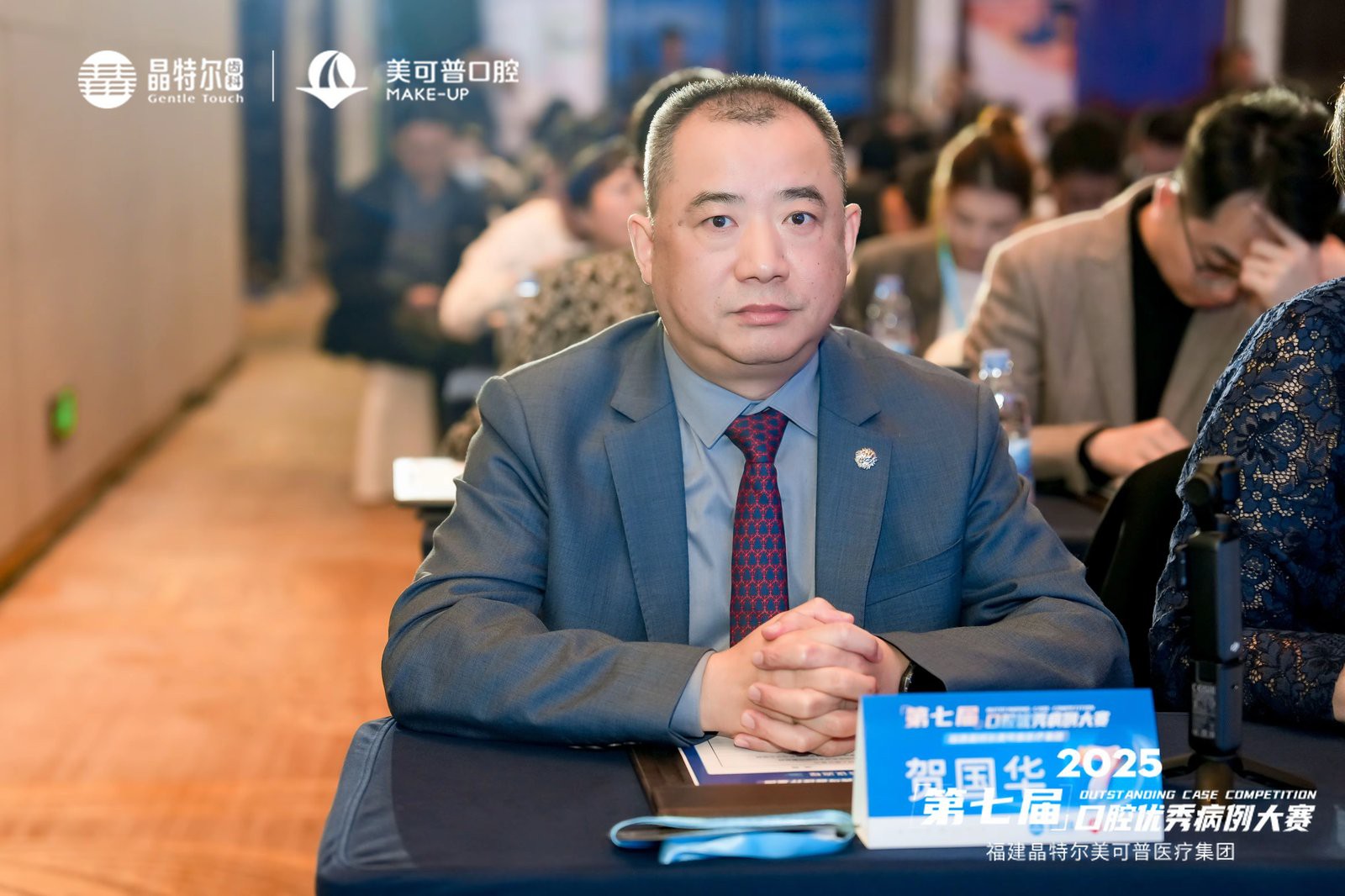 出席第七届口腔病例大赛.jpg