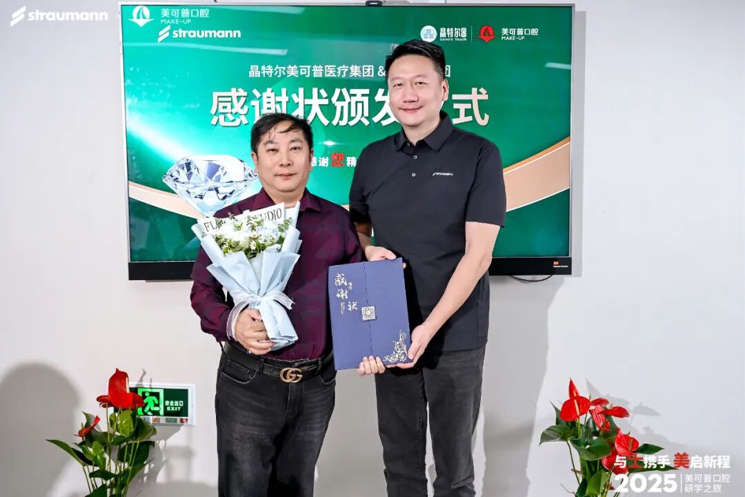 士卓曼颁感谢奖.jpg