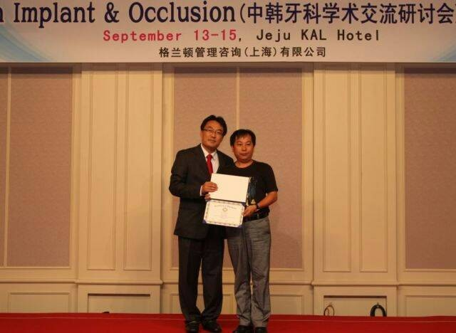 叶益军主任受邀出席“中韩牙科学术交流研讨会”.png