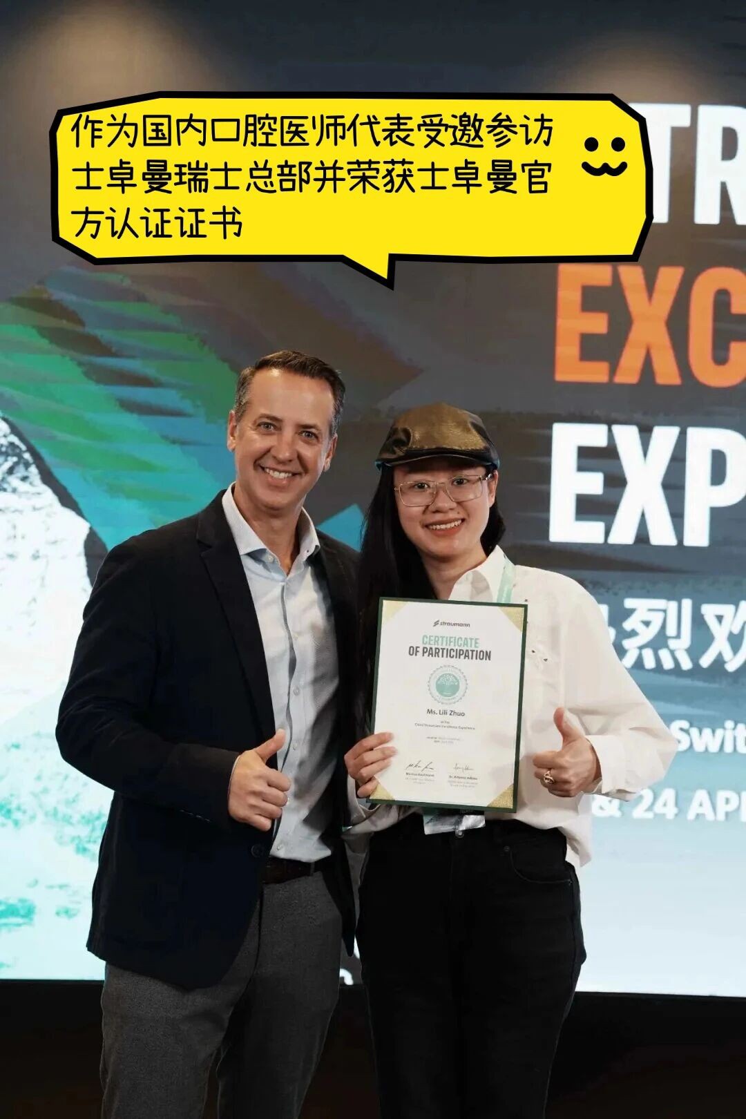 受邀参观士卓曼总部.jpg