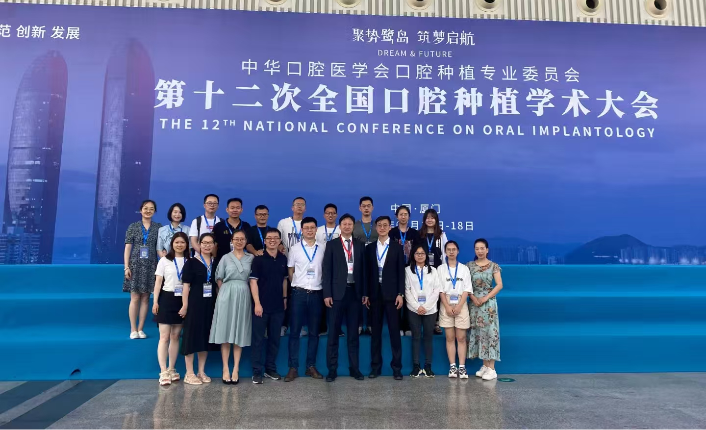 卓丽莉医生受邀出席全国口腔种植学术大会.png
