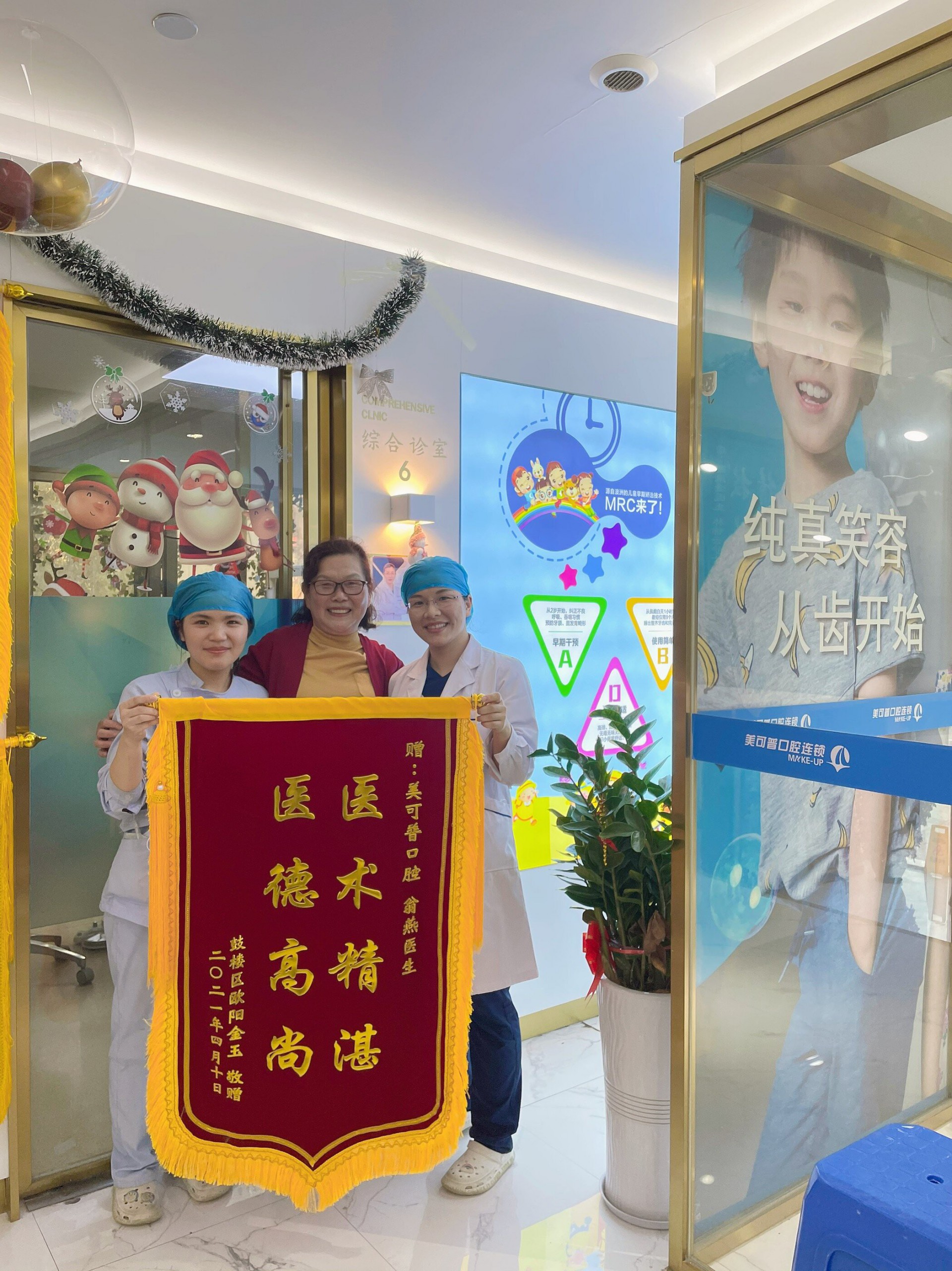 翁燕锦旗1.jpg