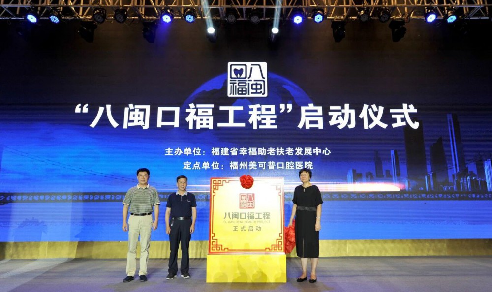 “八闽口福工程”持续开展 名医义诊进社区惠及榕城百姓