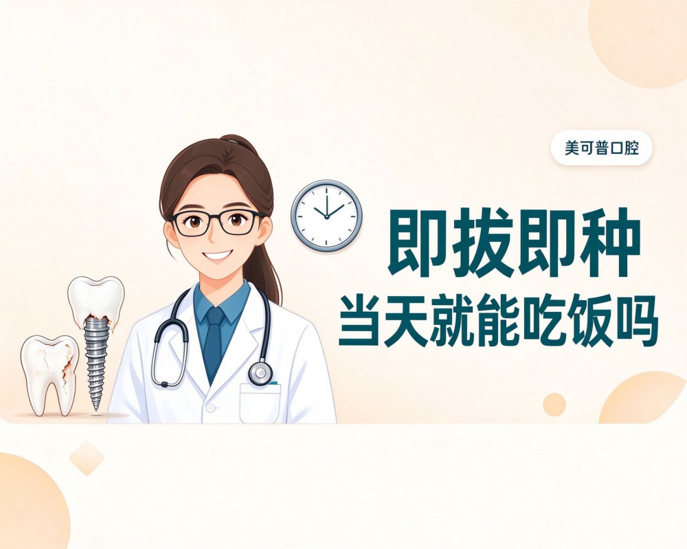 即拔即种，是不是真的当天就能吃饭？